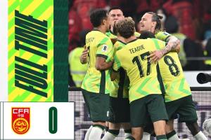 安全平台-澳大利亚球迷仍不满：赢球靠运气+对手低级失误 射门没中国多