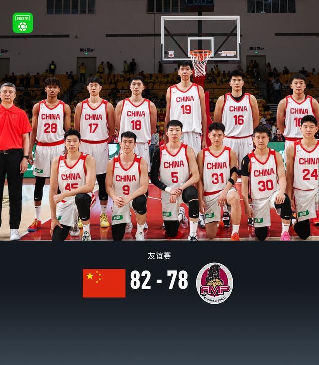 盘口分析-中国男篮82-78塞尔维亚球队，王俊杰18+14，廖三宁15分，赵维伦13+4+4